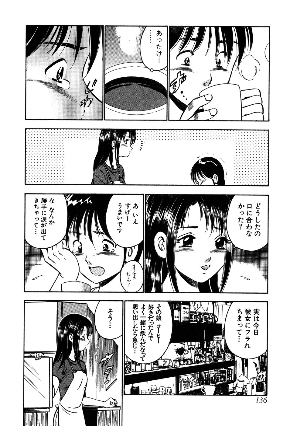 [雅亜公] 天使たちの部屋