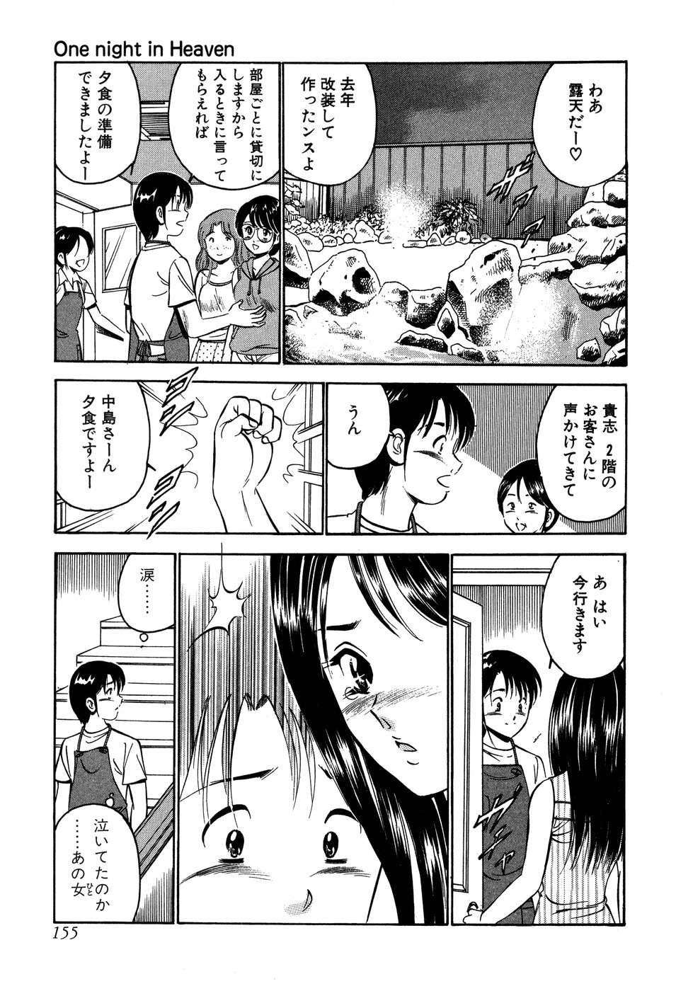 [雅亜公] 天使たちの部屋