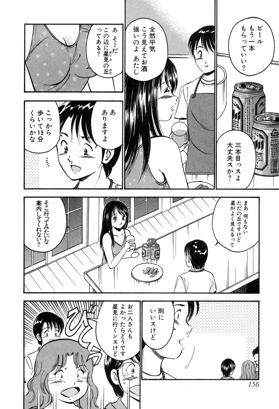 [雅亜公] 天使たちの部屋