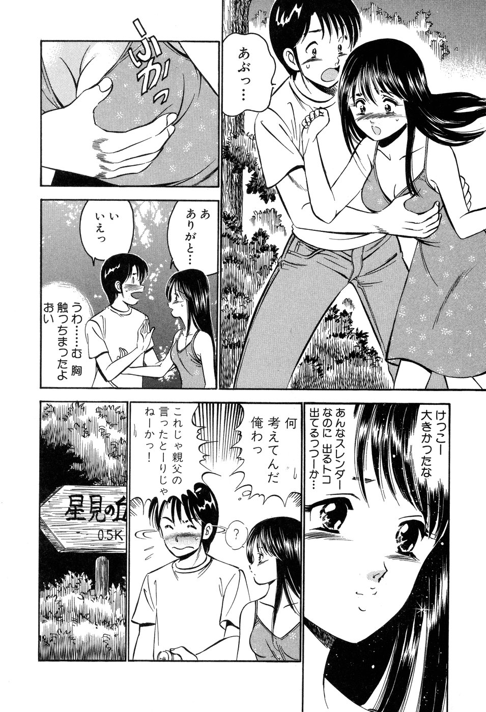 [雅亜公] 天使たちの部屋