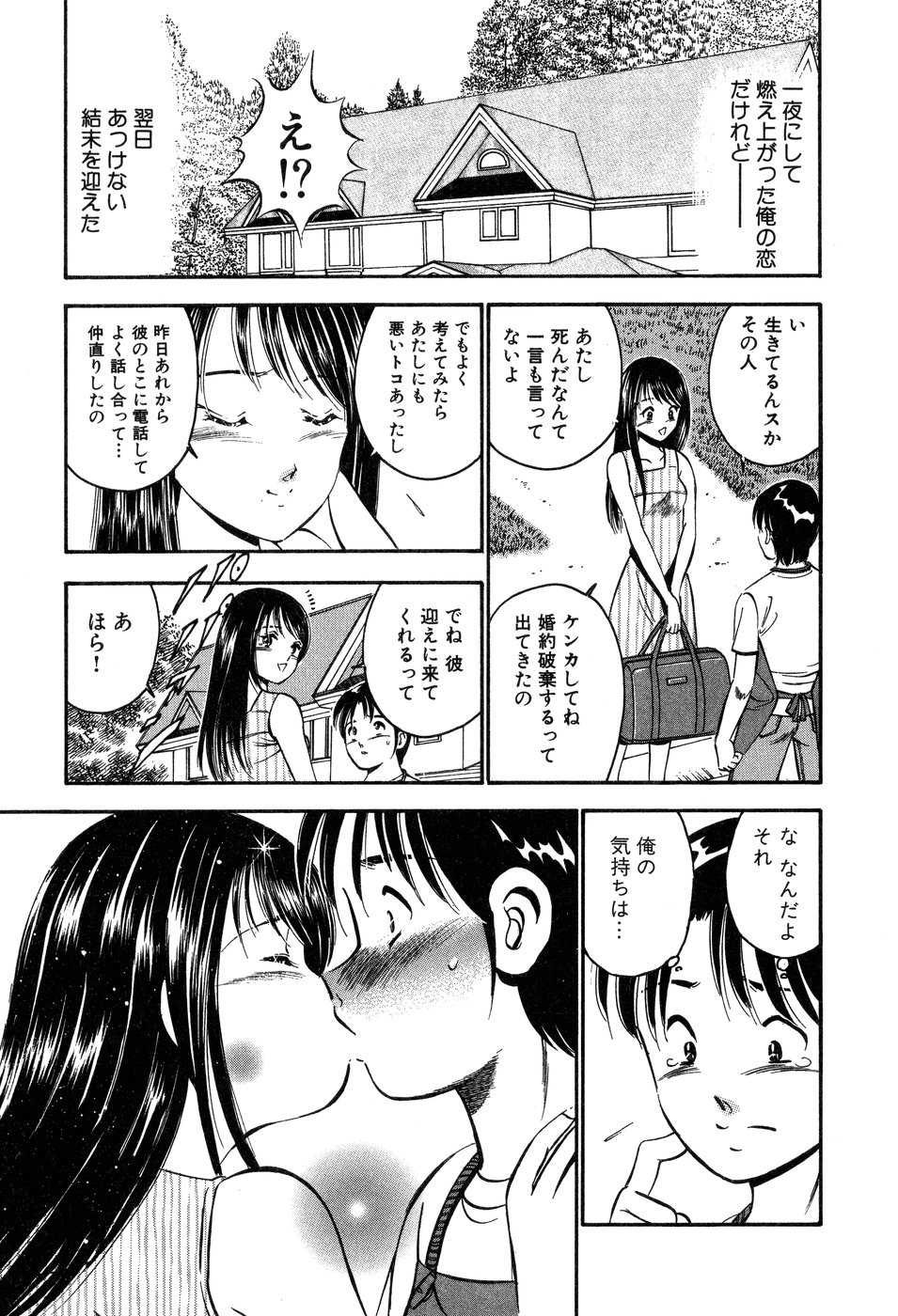 [雅亜公] 天使たちの部屋