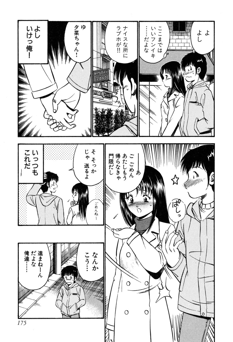 [雅亜公] 天使たちの部屋