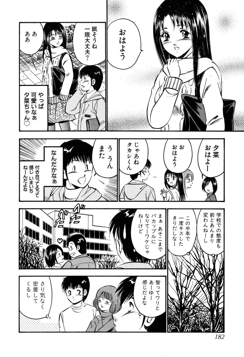 [雅亜公] 天使たちの部屋