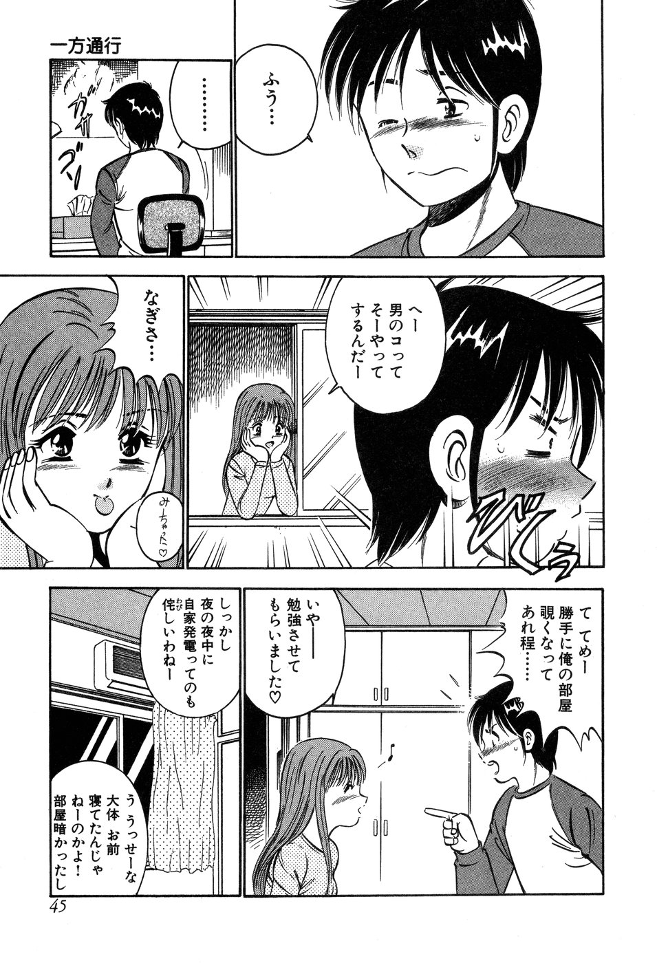 [雅亜公] 天使たちの部屋