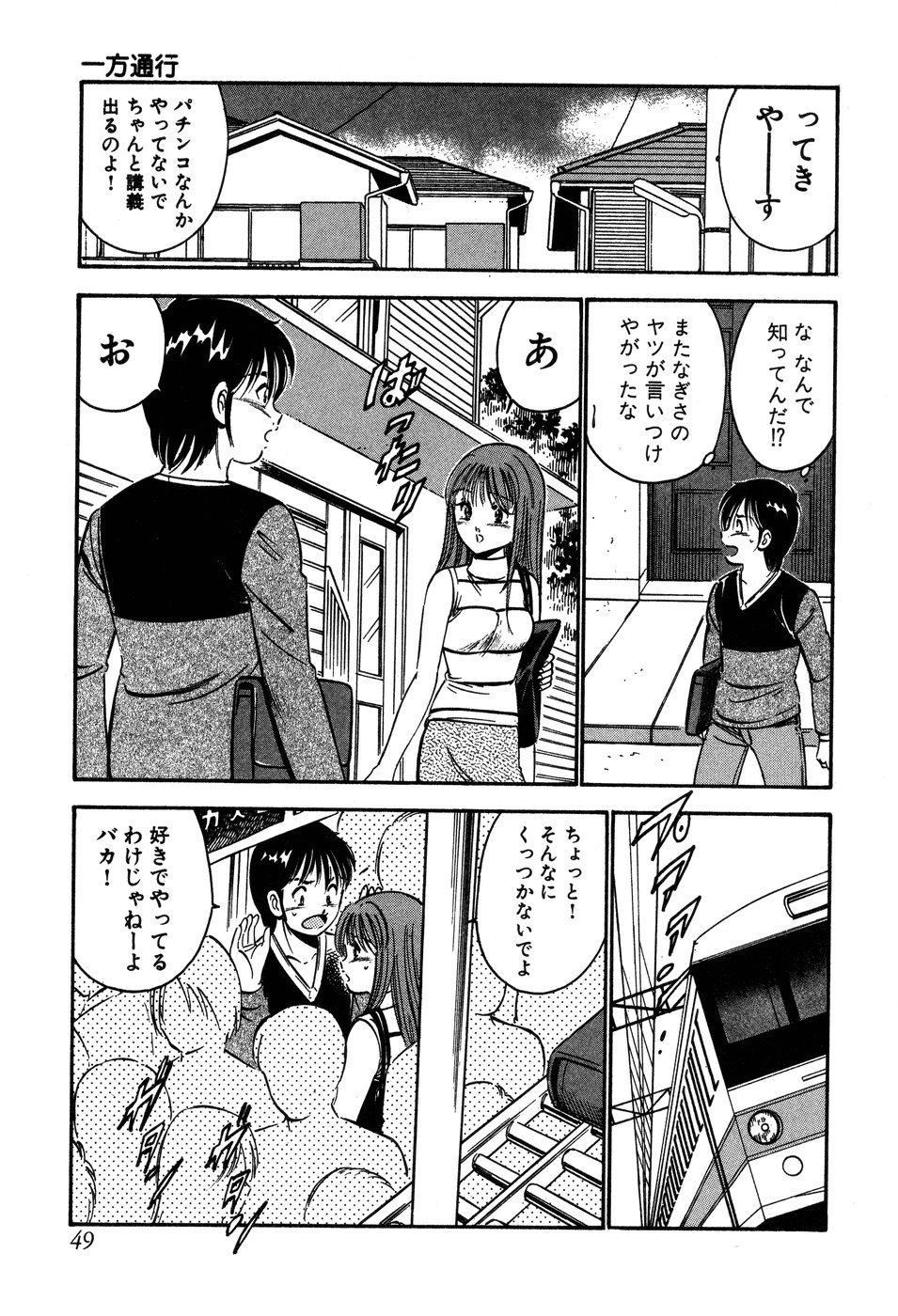 [雅亜公] 天使たちの部屋