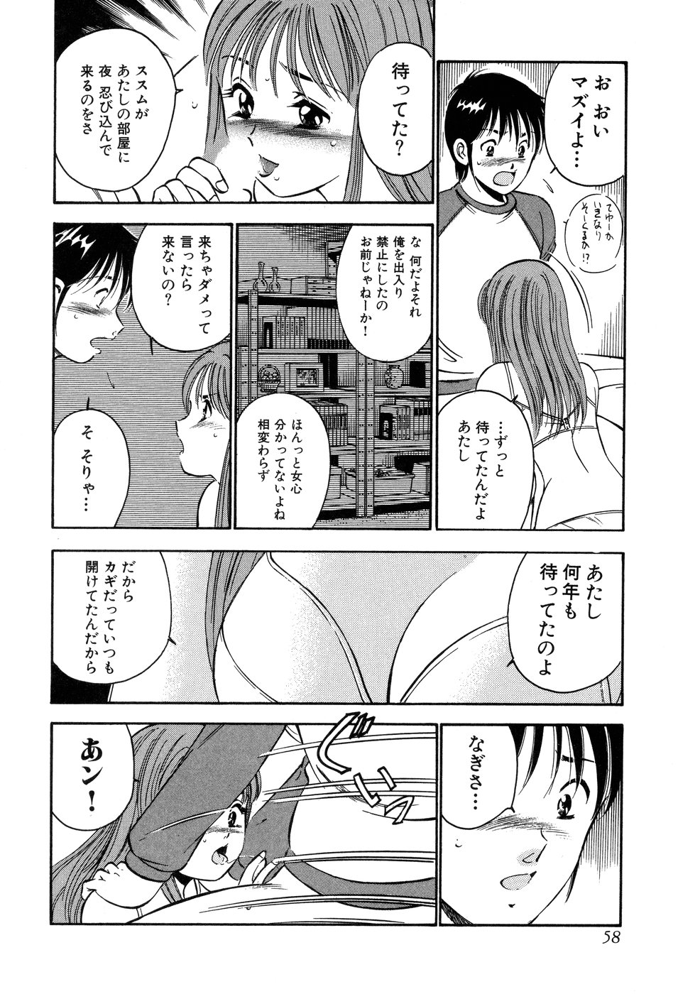 [雅亜公] 天使たちの部屋