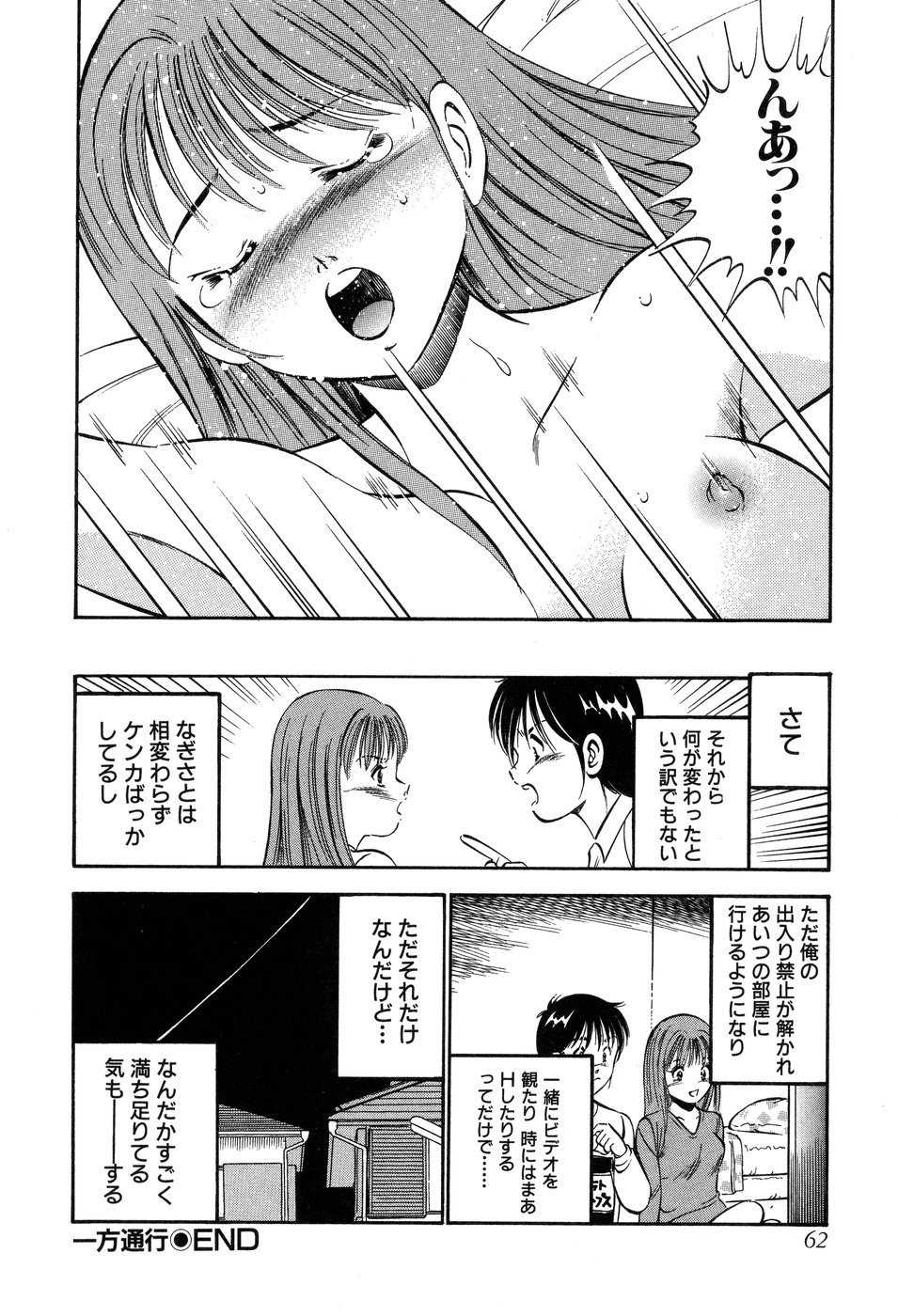 [雅亜公] 天使たちの部屋