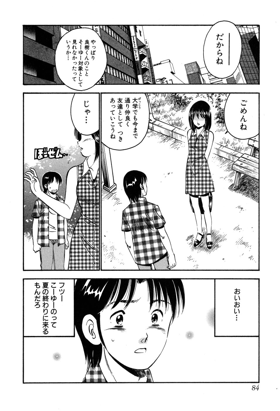 [雅亜公] 天使たちの部屋