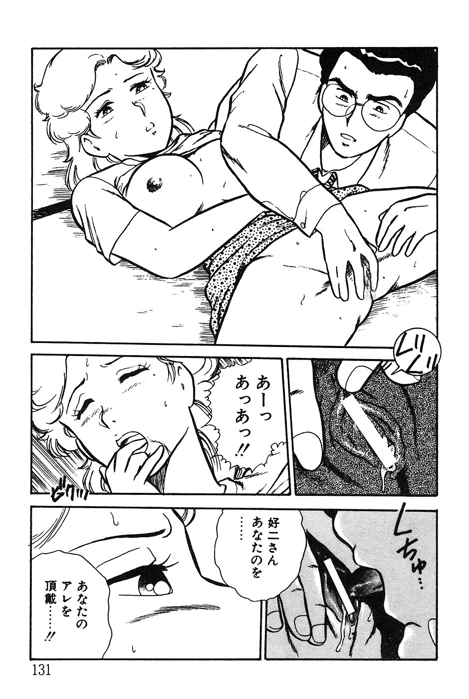 [しのざき嶺] お姉さんは先生！