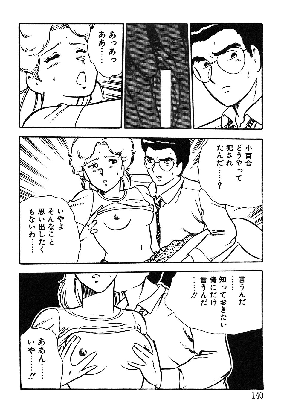 [しのざき嶺] お姉さんは先生！