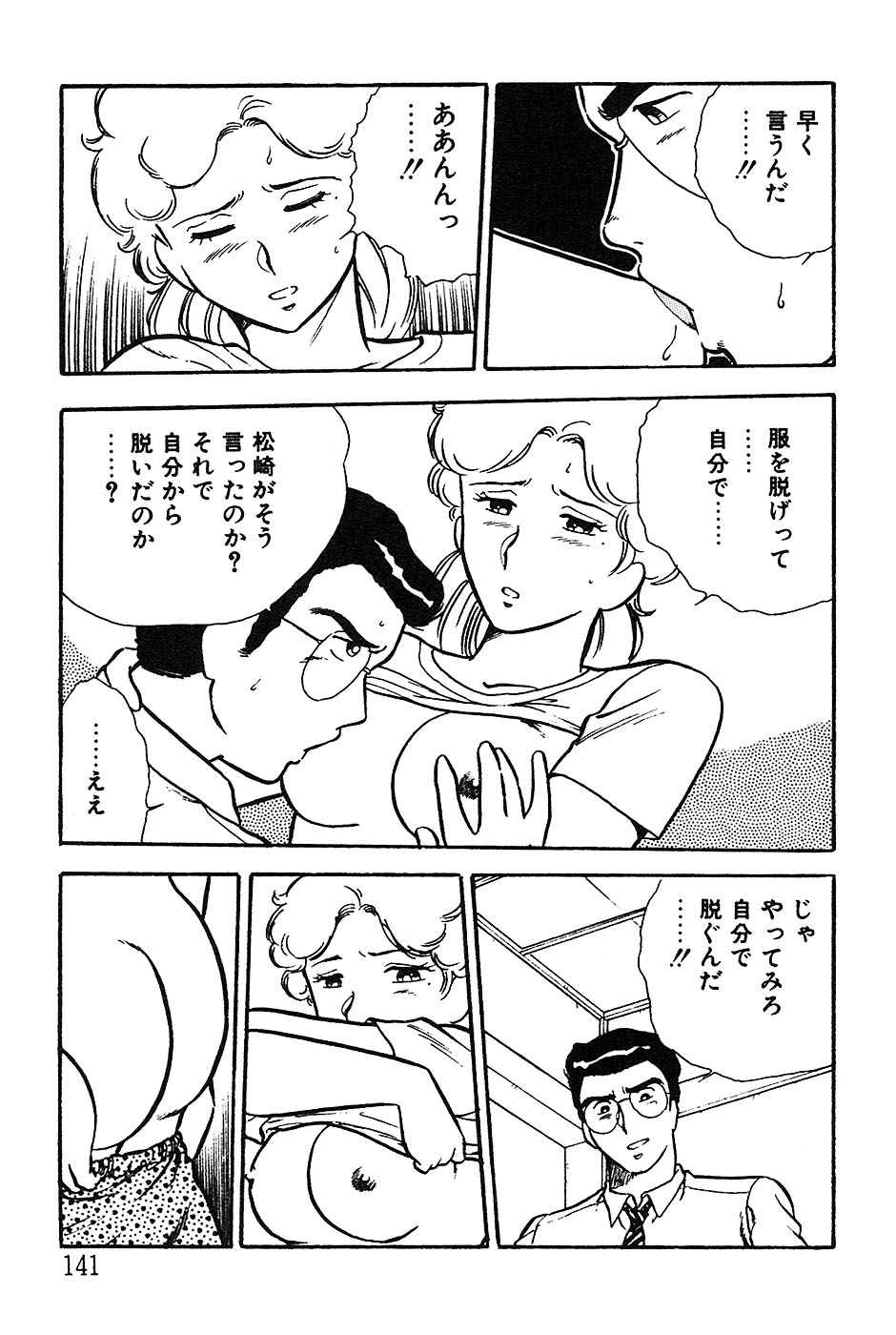 [しのざき嶺] お姉さんは先生！