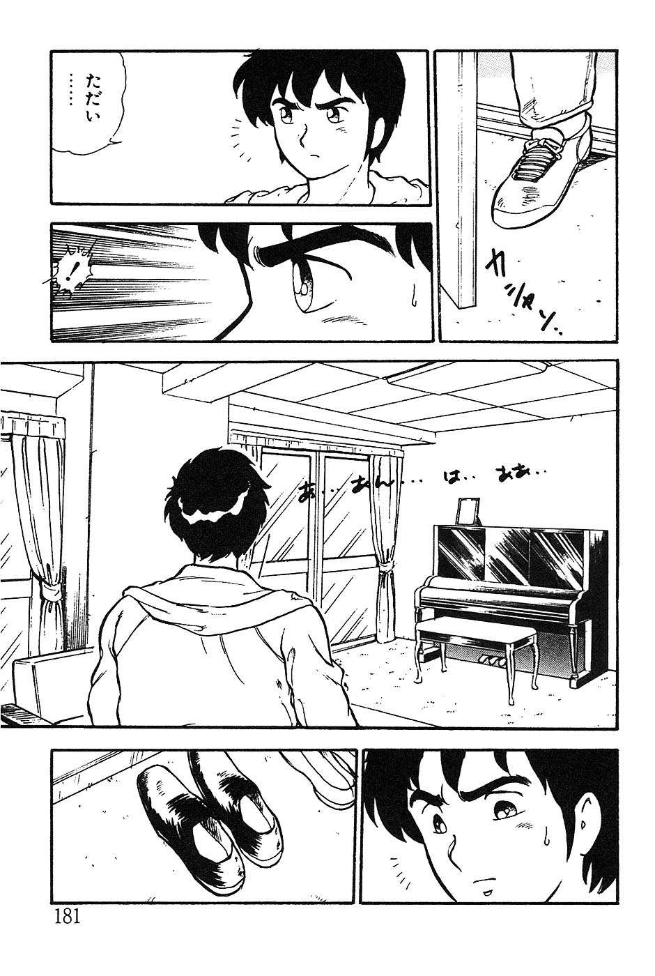 [しのざき嶺] お姉さんは先生！