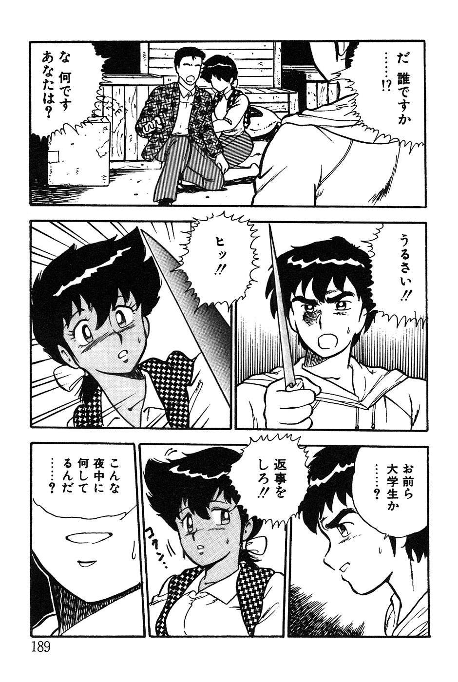[しのざき嶺] お姉さんは先生！