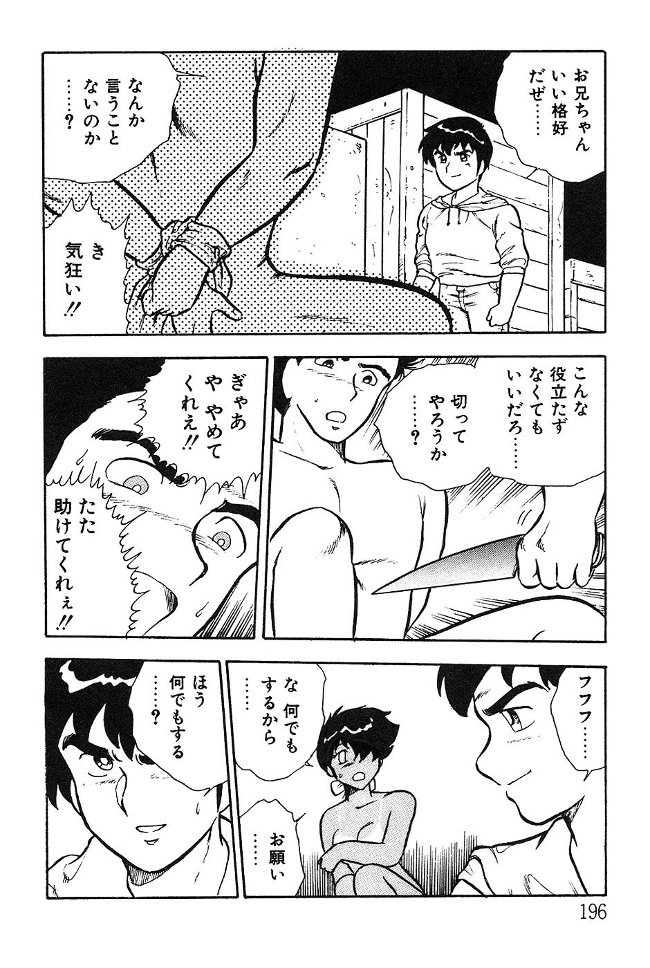 [しのざき嶺] お姉さんは先生！