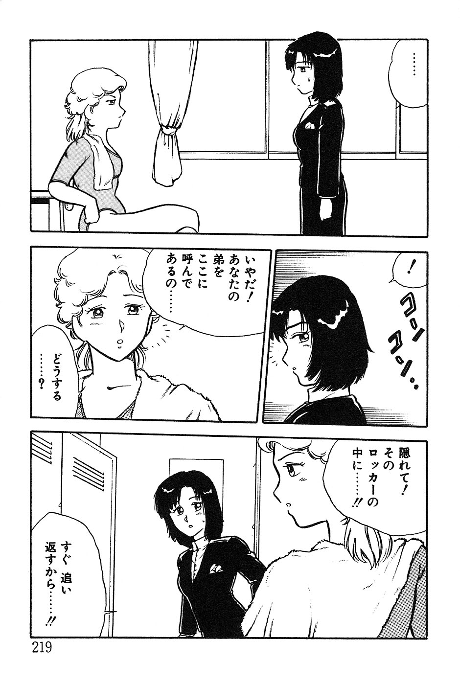 [しのざき嶺] お姉さんは先生！