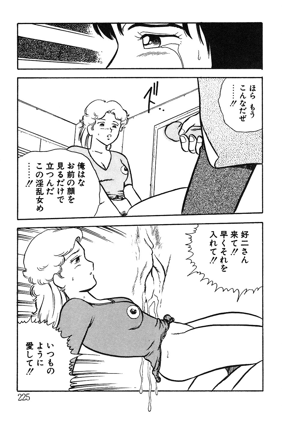 [しのざき嶺] お姉さんは先生！