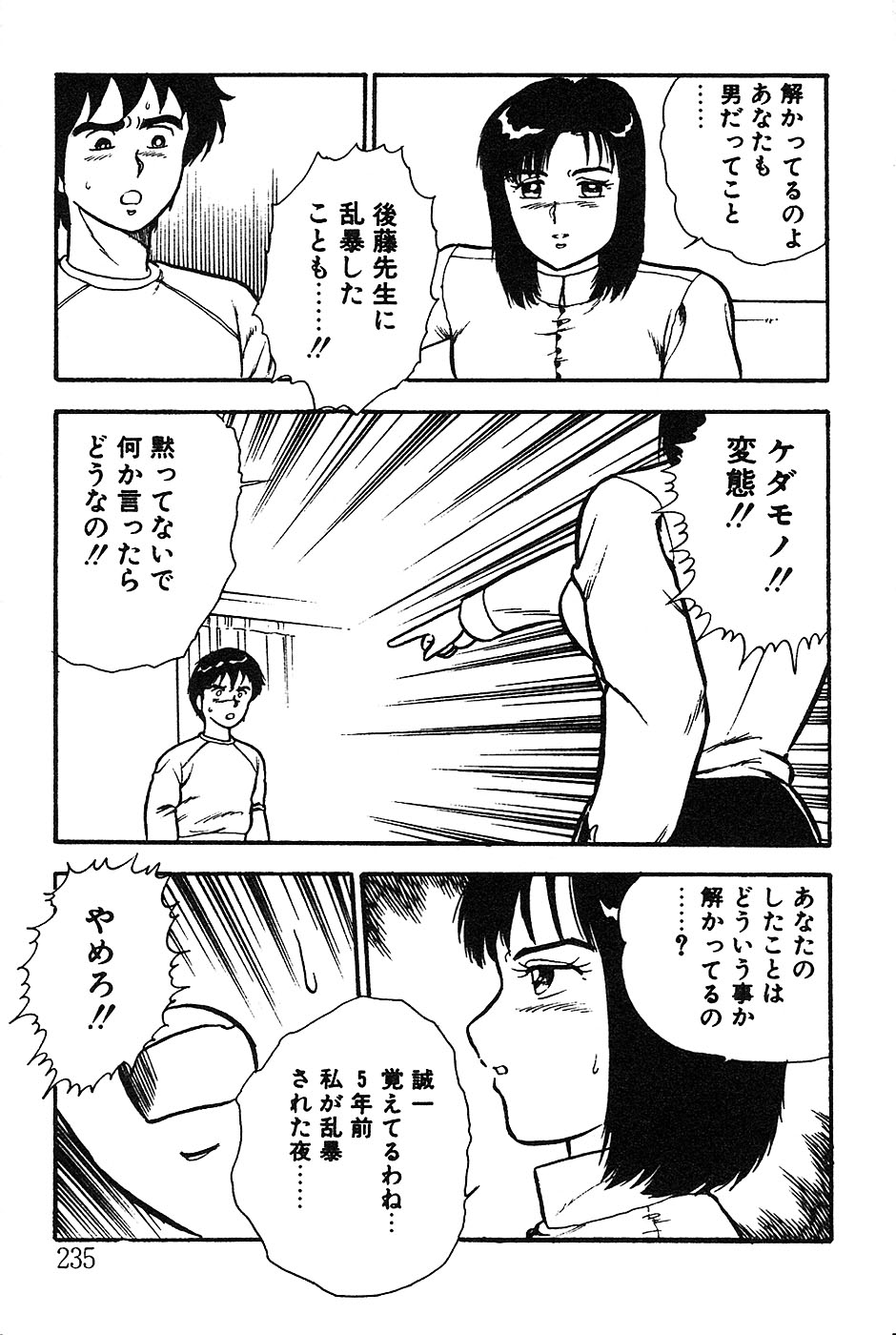 [しのざき嶺] お姉さんは先生！