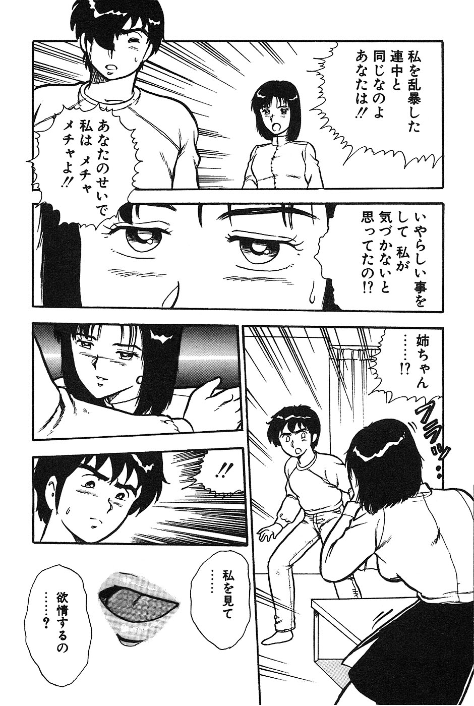 [しのざき嶺] お姉さんは先生！