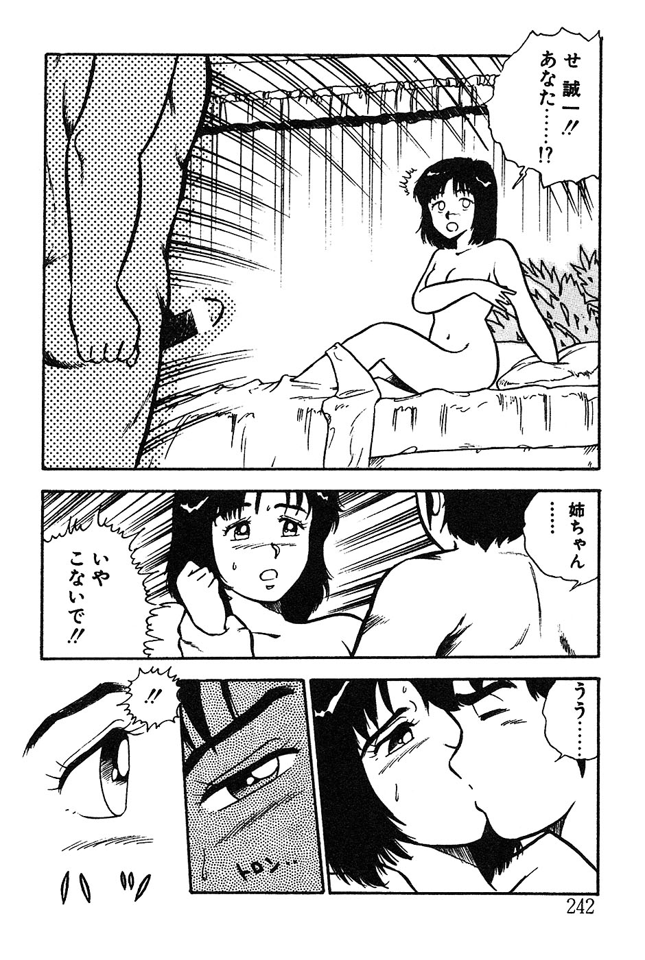 [しのざき嶺] お姉さんは先生！
