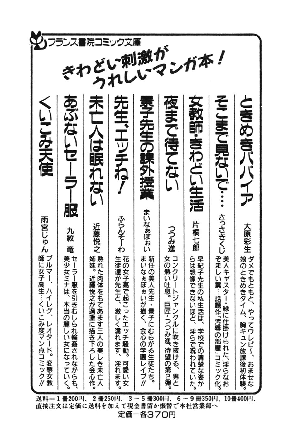 [しのざき嶺] お姉さんは先生！