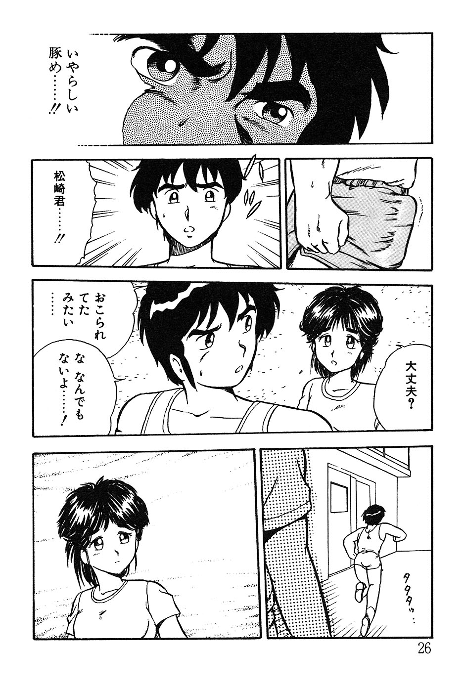 [しのざき嶺] お姉さんは先生！