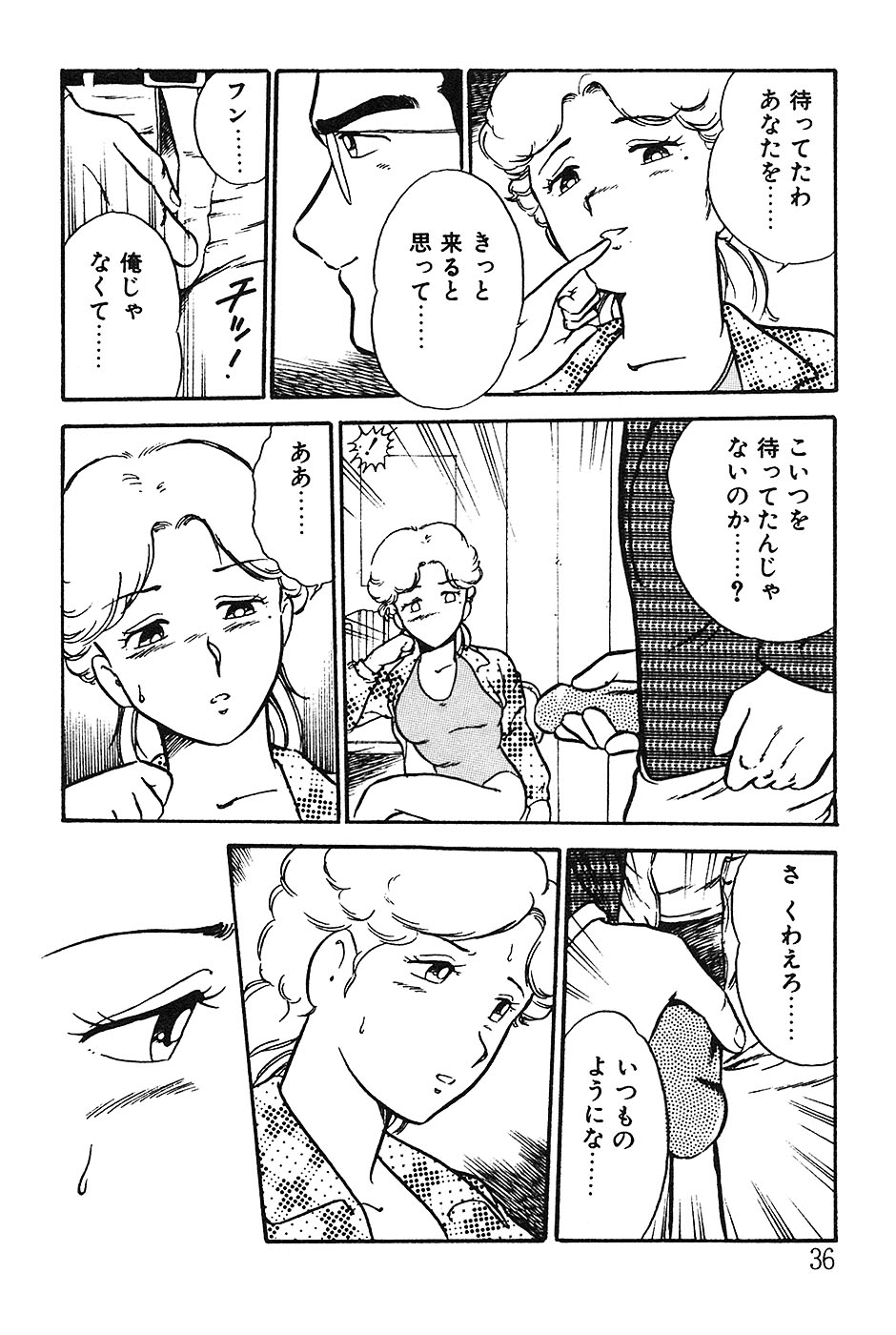 [しのざき嶺] お姉さんは先生！