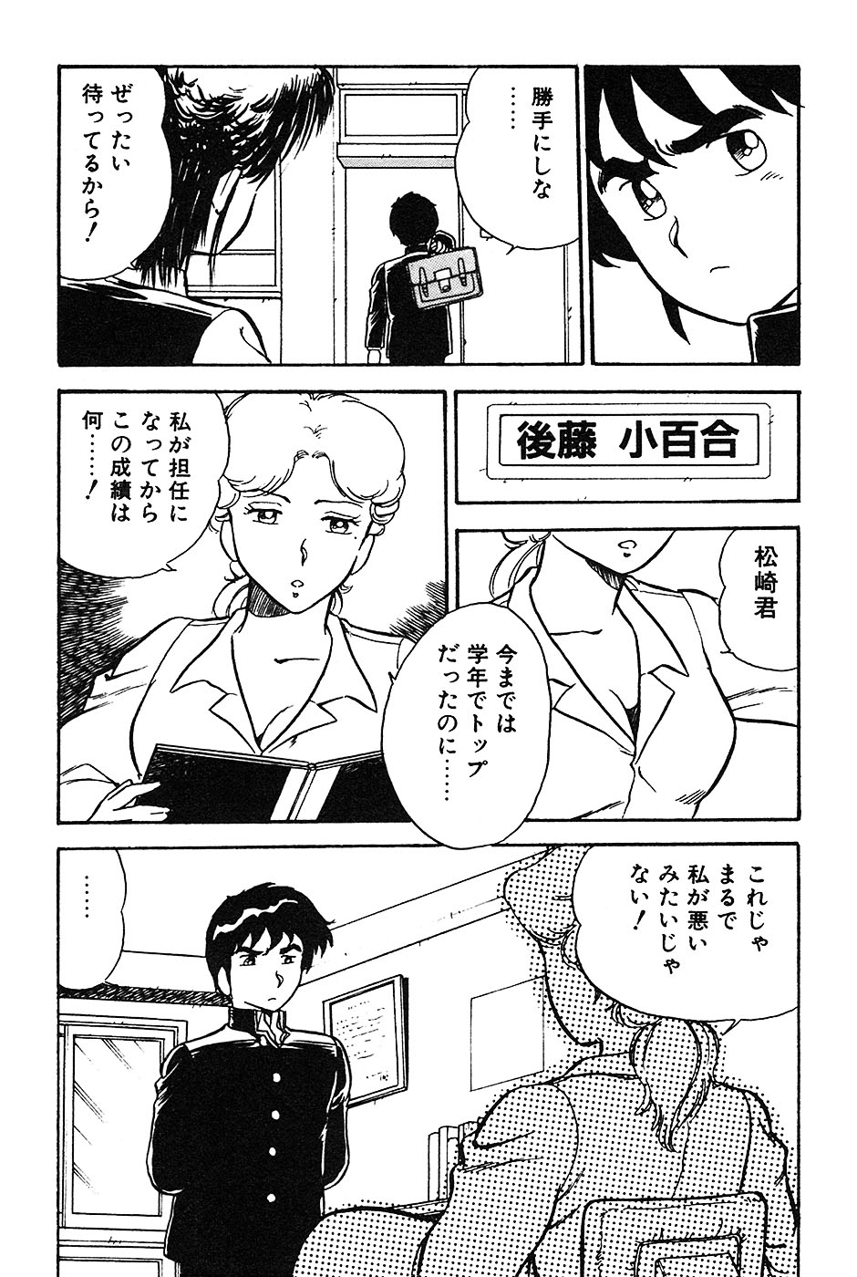 [しのざき嶺] お姉さんは先生！