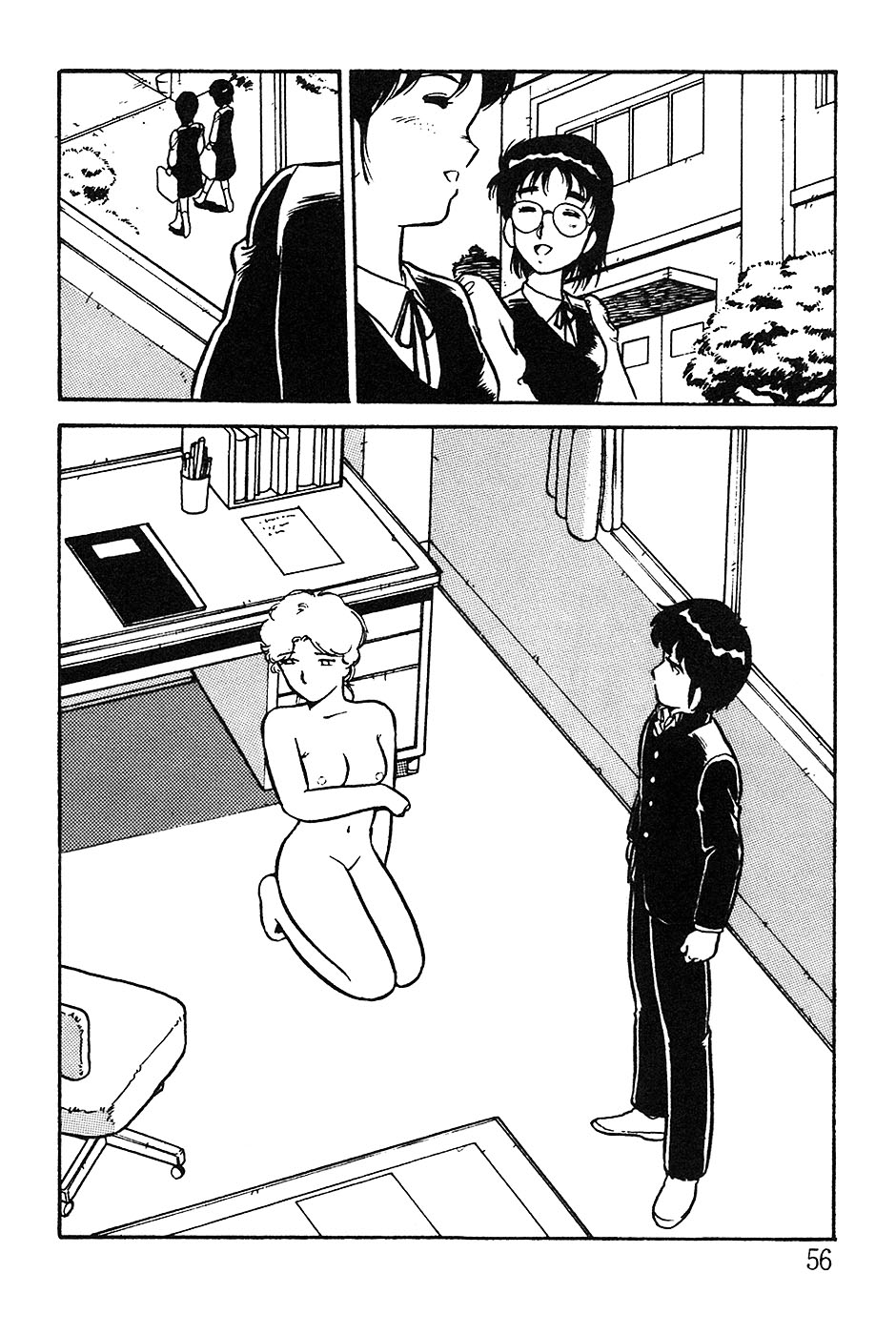 [しのざき嶺] お姉さんは先生！