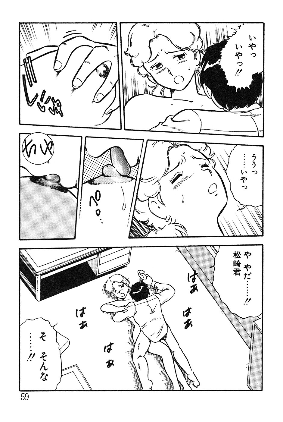 [しのざき嶺] お姉さんは先生！