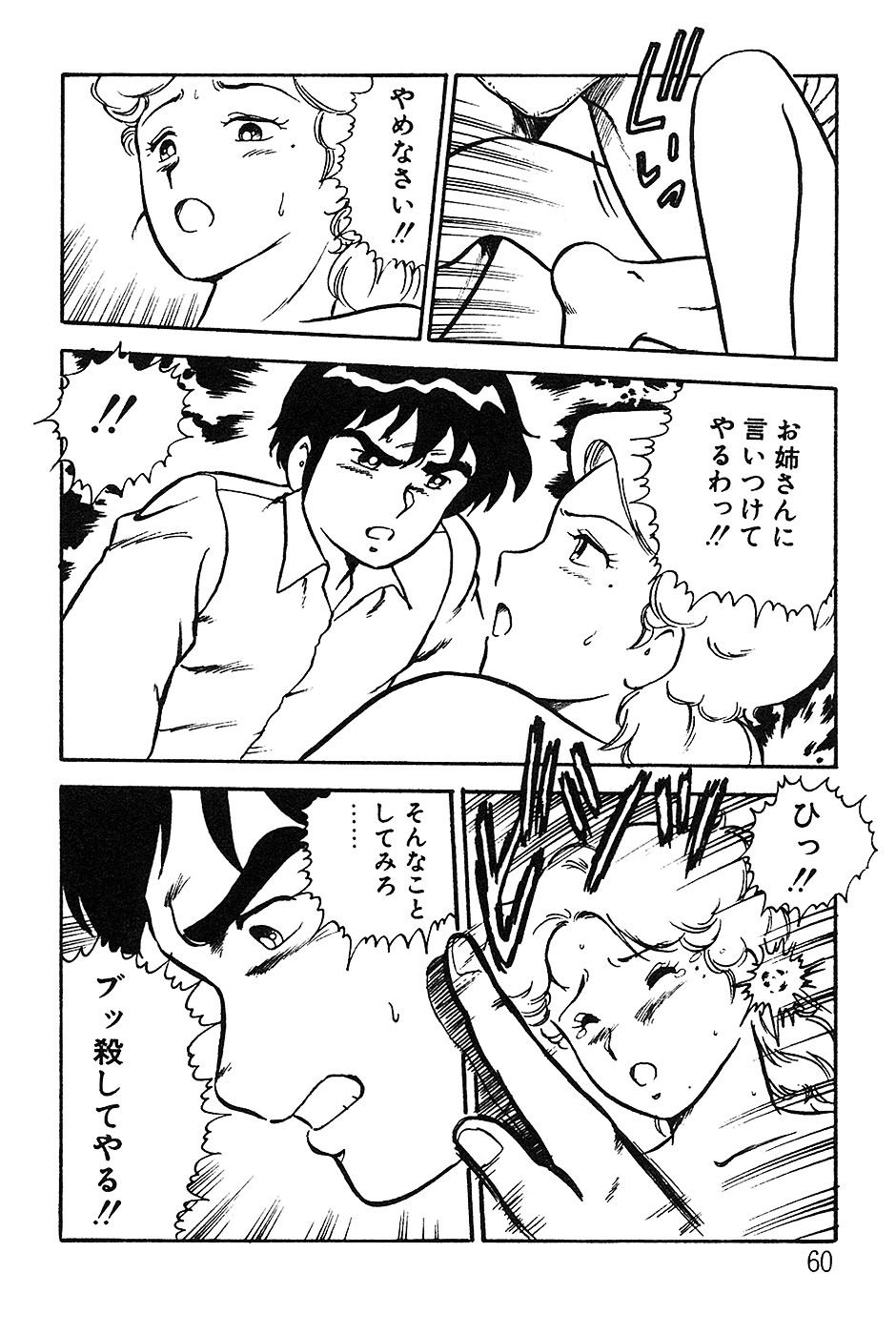 [しのざき嶺] お姉さんは先生！