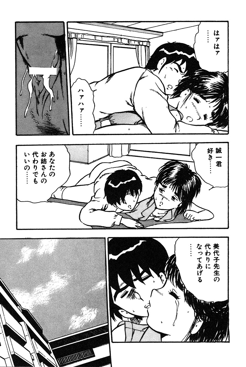 [しのざき嶺] お姉さんは先生！