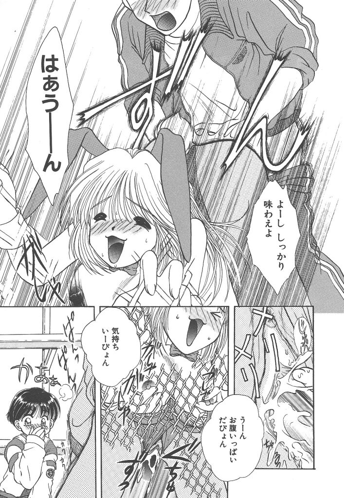 [黒河澪] ぴゅあ・はーと