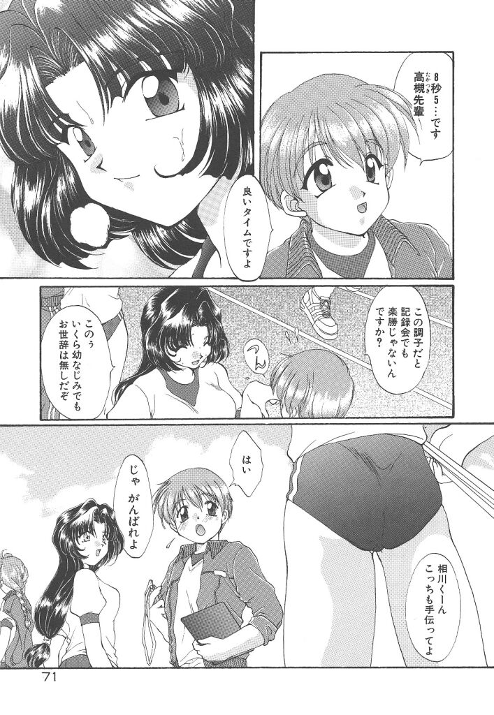 [黒河澪] ぴゅあ・はーと