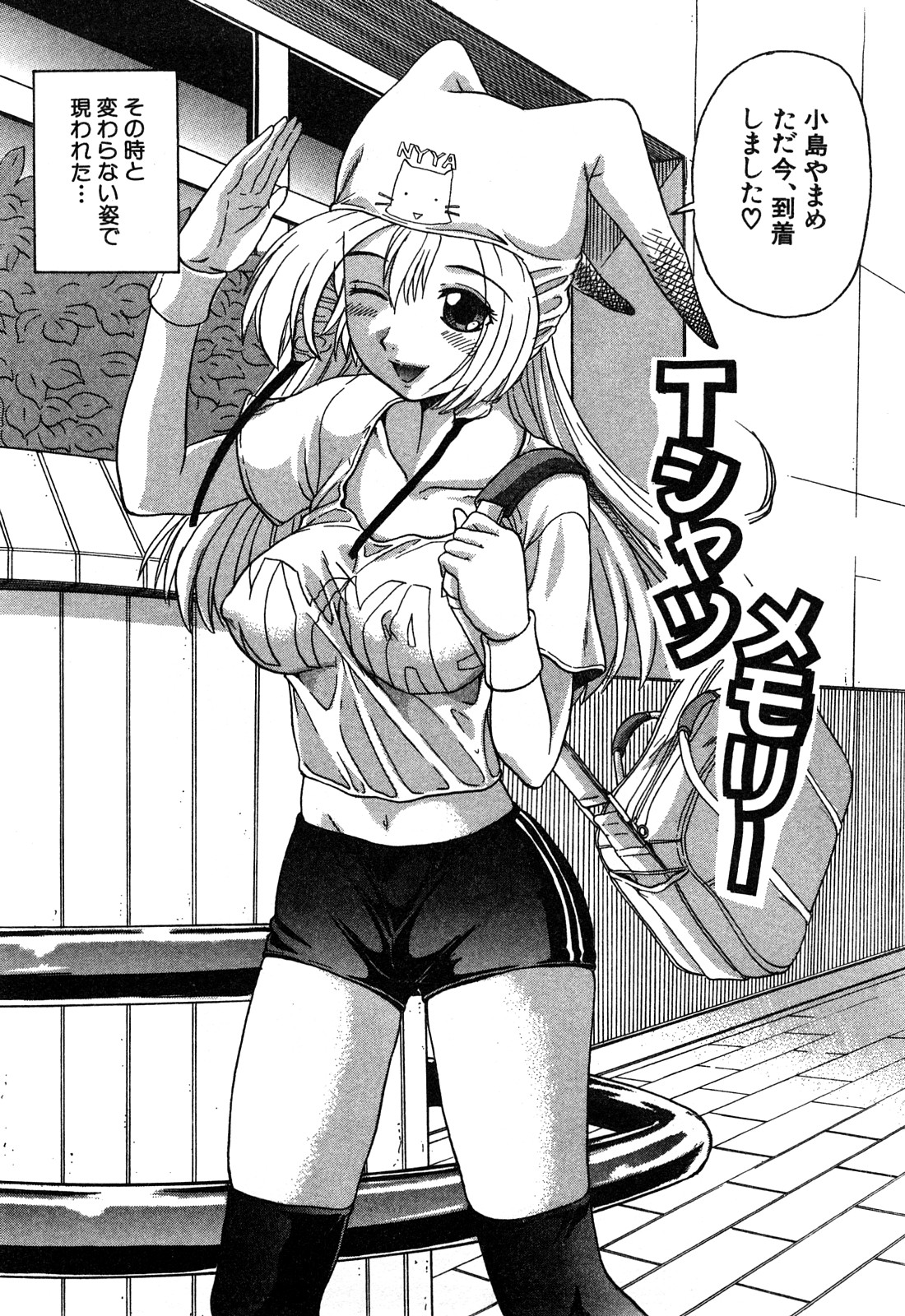 [はっとり忍] エロい転校生