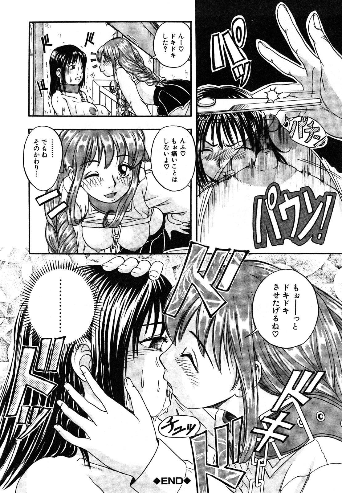 [はっとり忍] エロい転校生