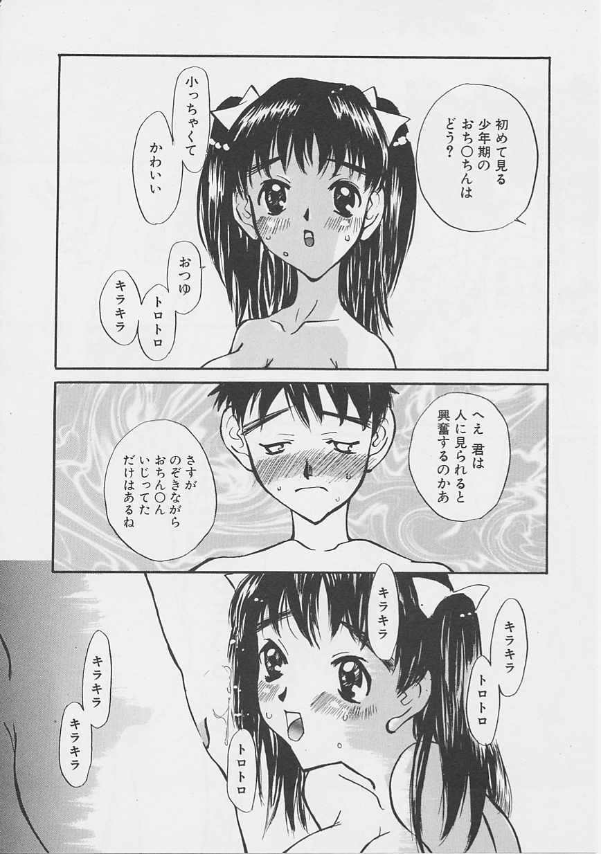 [朔ユキ蔵] 夢のような