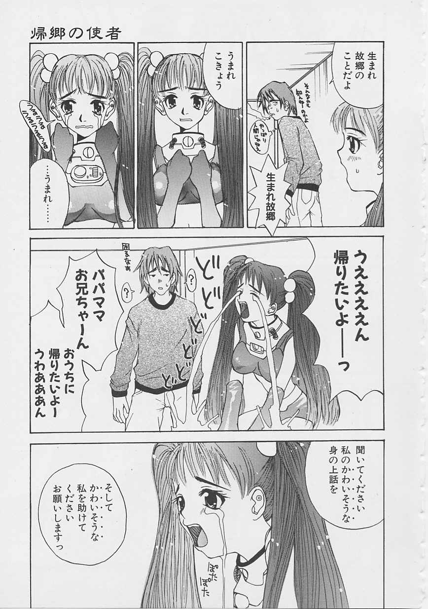 [朔ユキ蔵] 夢のような