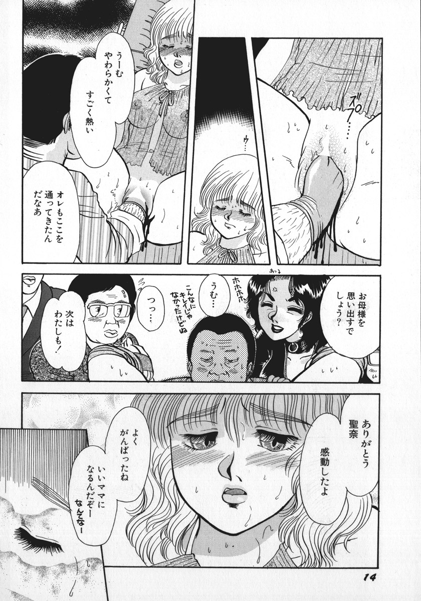 [留萌純] 神サマごめんなさい