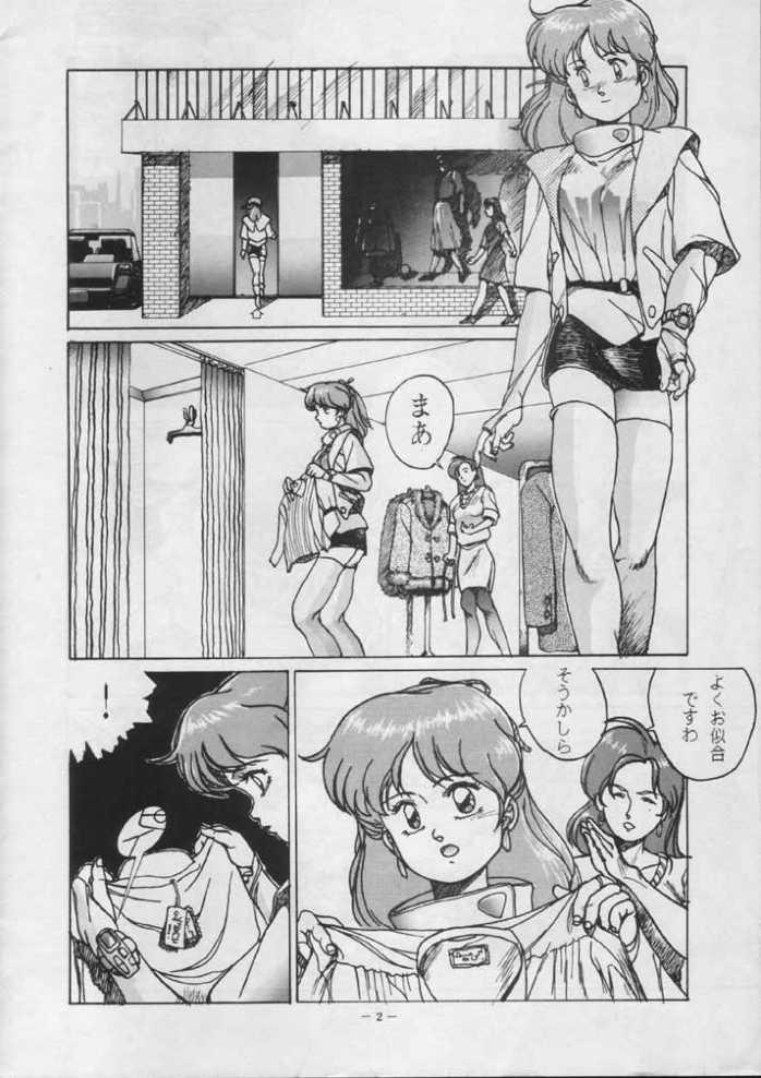 【スタディオホース（松井純）】ボルグウーマン（超音戦士ボーグマン）