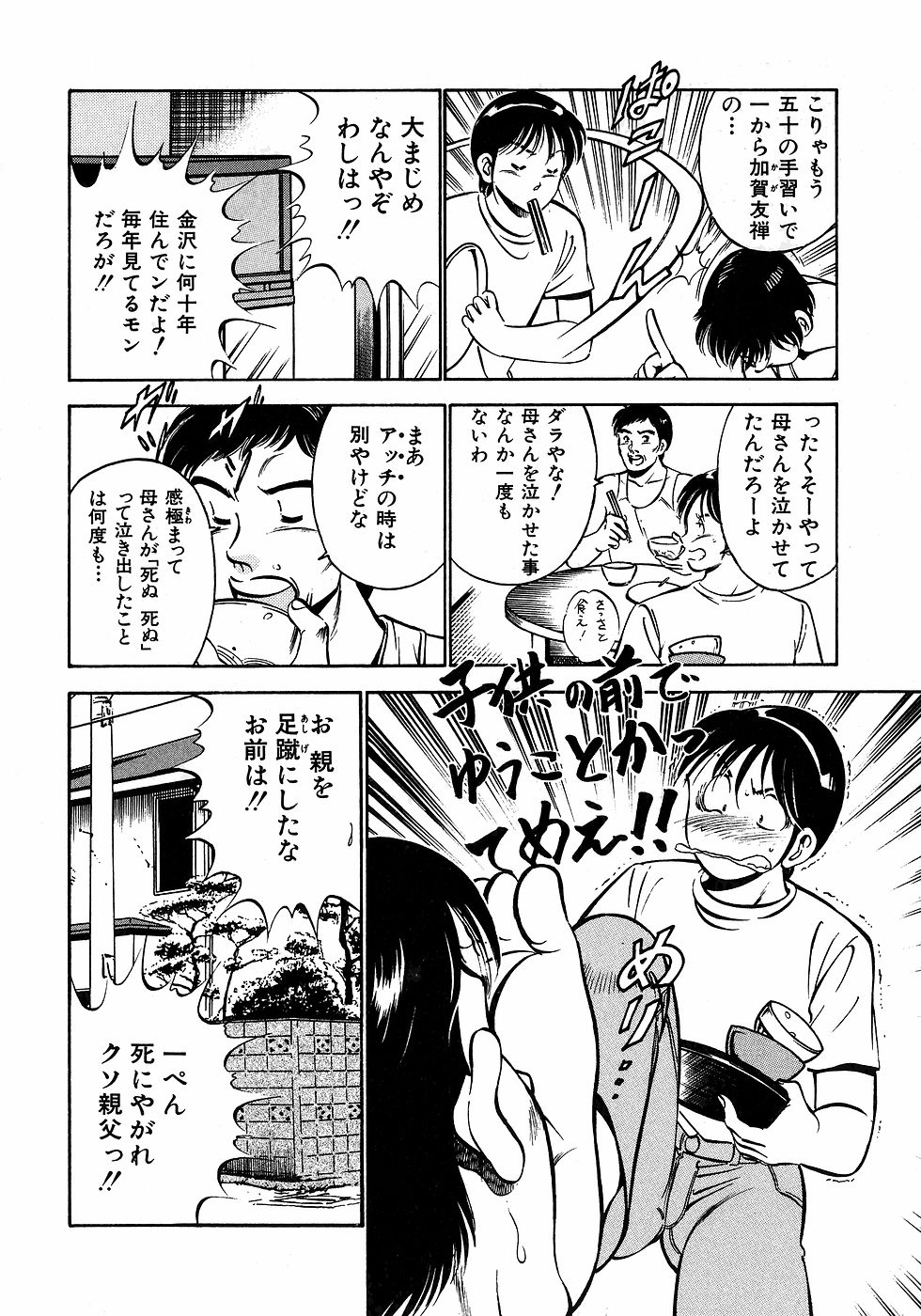 [雅亜公]　もっともっと恋する5秒前 2