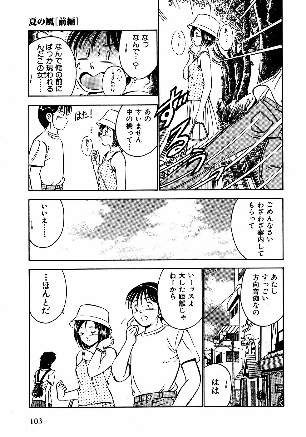 [雅亜公]　もっともっと恋する5秒前 2