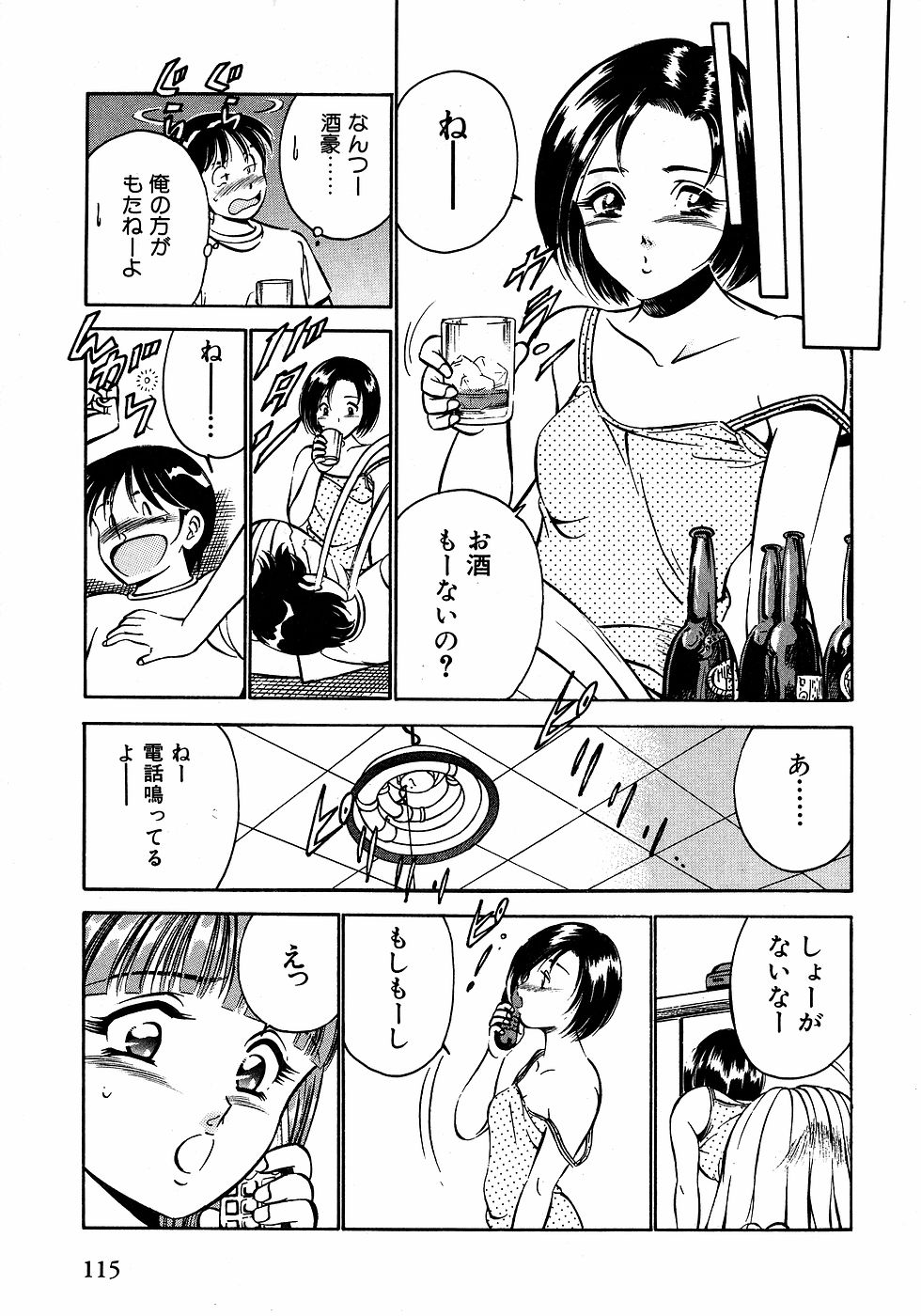 [雅亜公]　もっともっと恋する5秒前 2