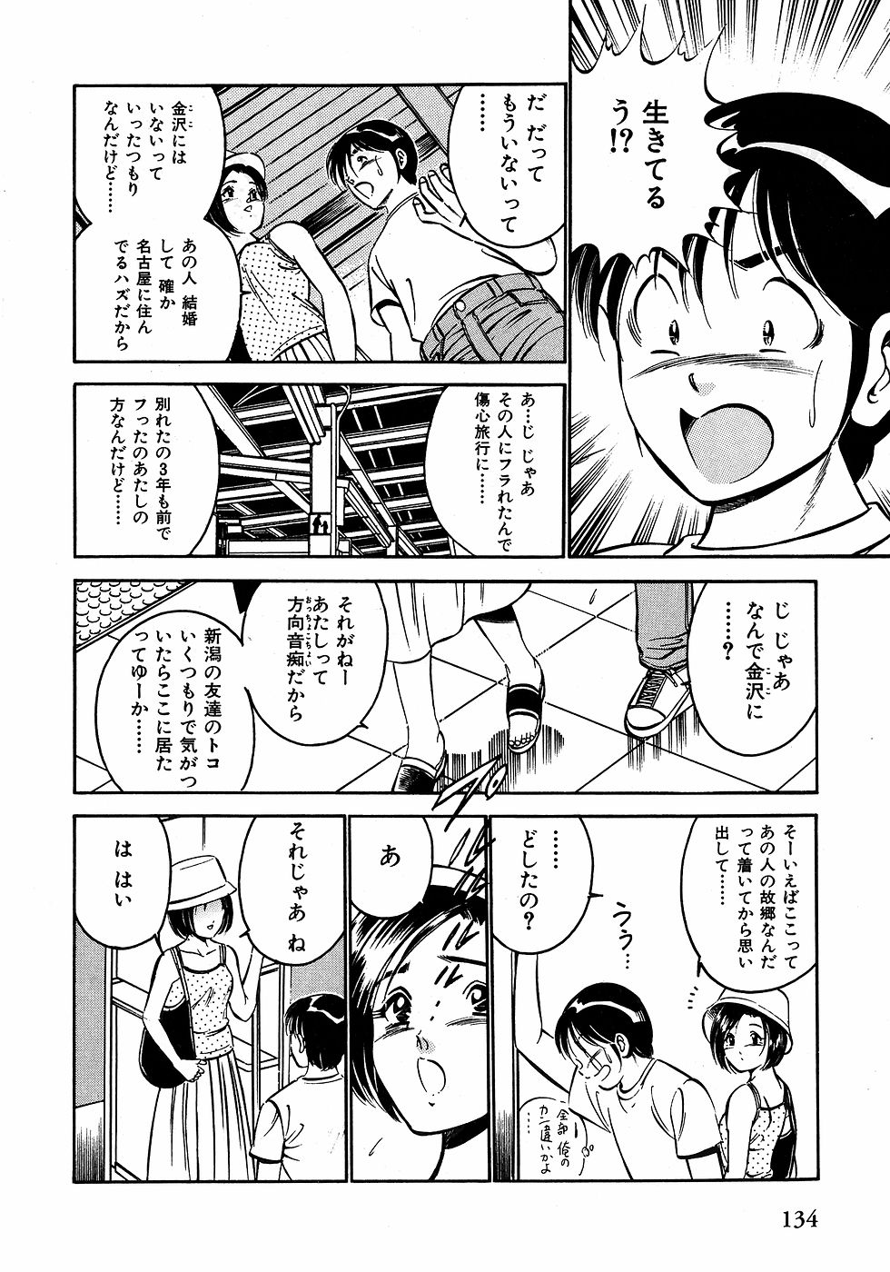 [雅亜公]　もっともっと恋する5秒前 2