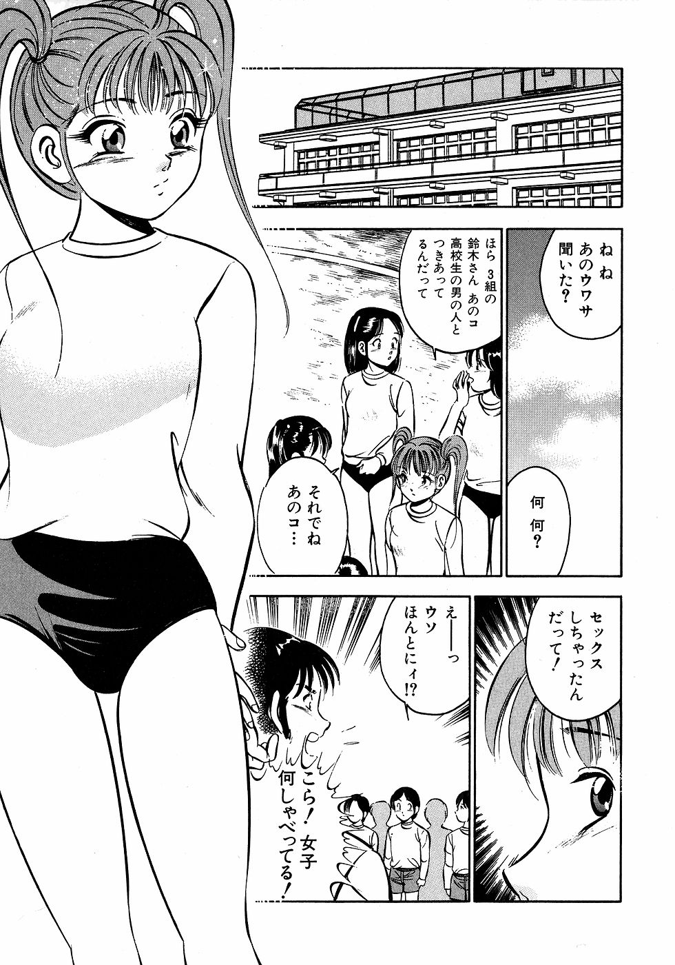 [雅亜公]　もっともっと恋する5秒前 2