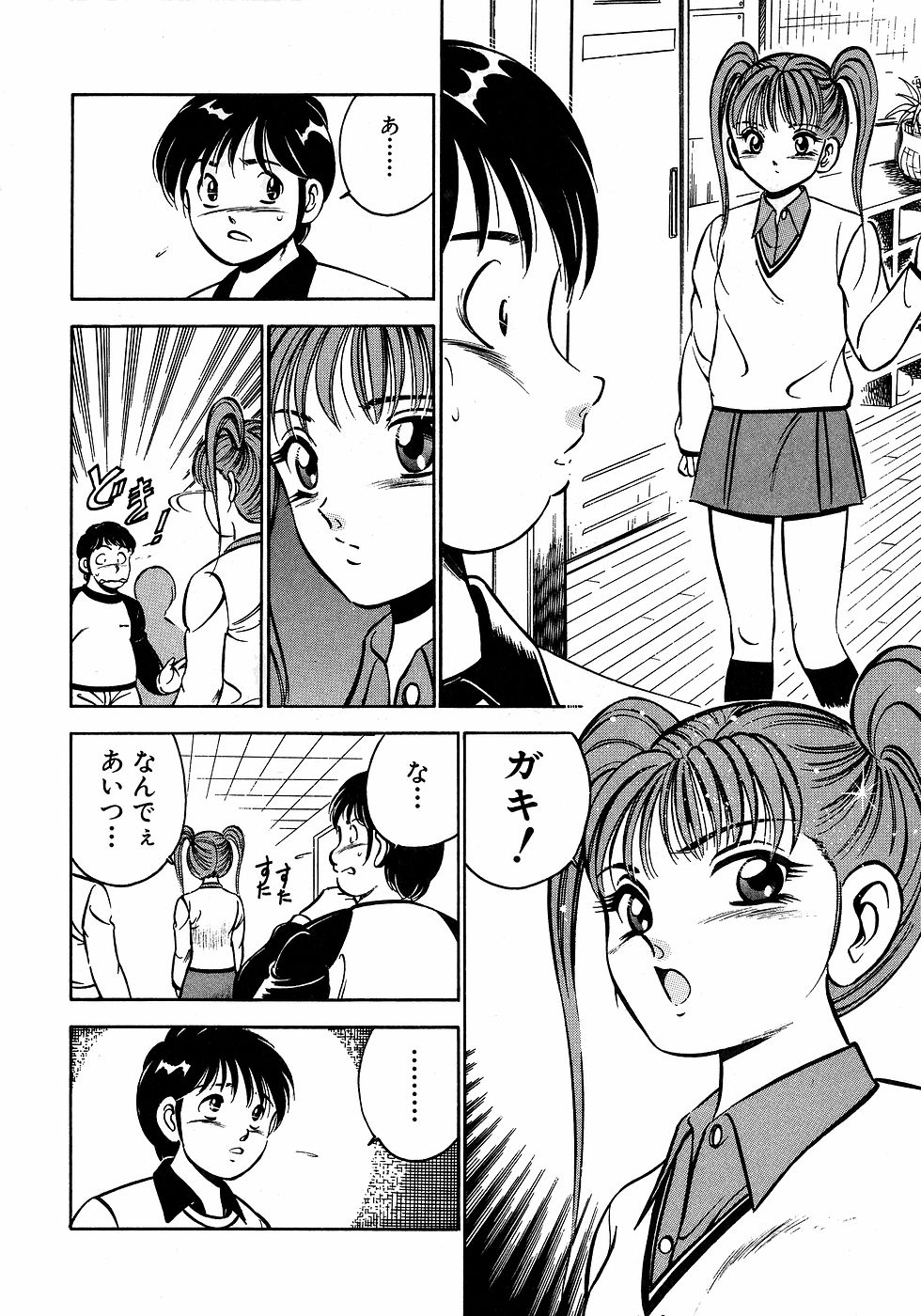 [雅亜公]　もっともっと恋する5秒前 2