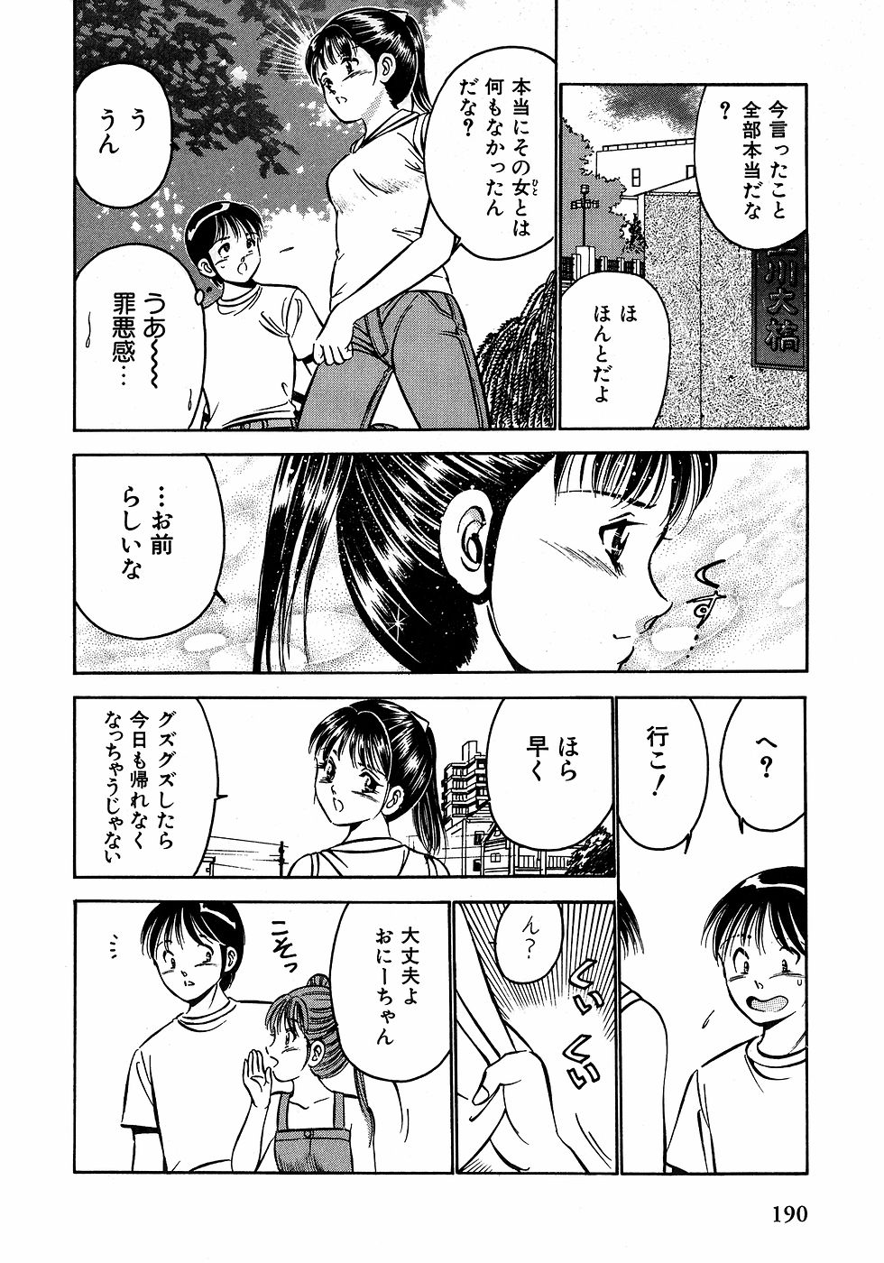 [雅亜公]　もっともっと恋する5秒前 2