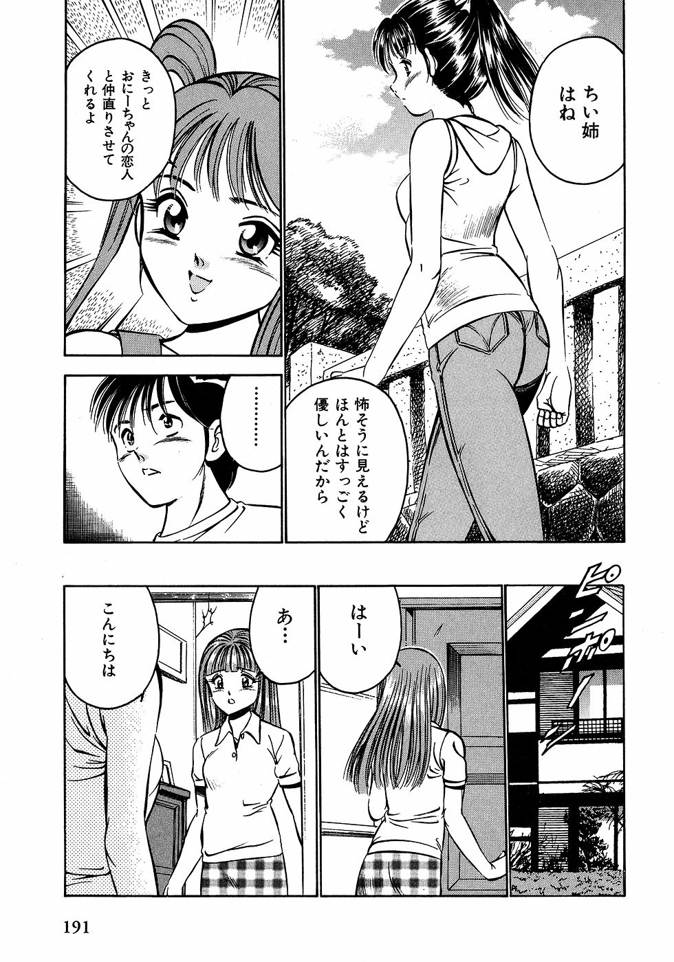 [雅亜公]　もっともっと恋する5秒前 2