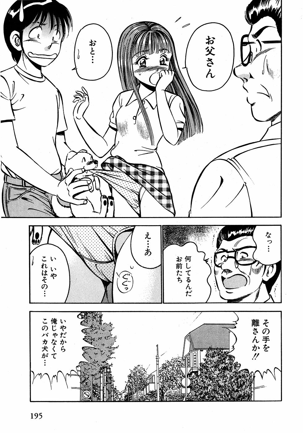 [雅亜公]　もっともっと恋する5秒前 2