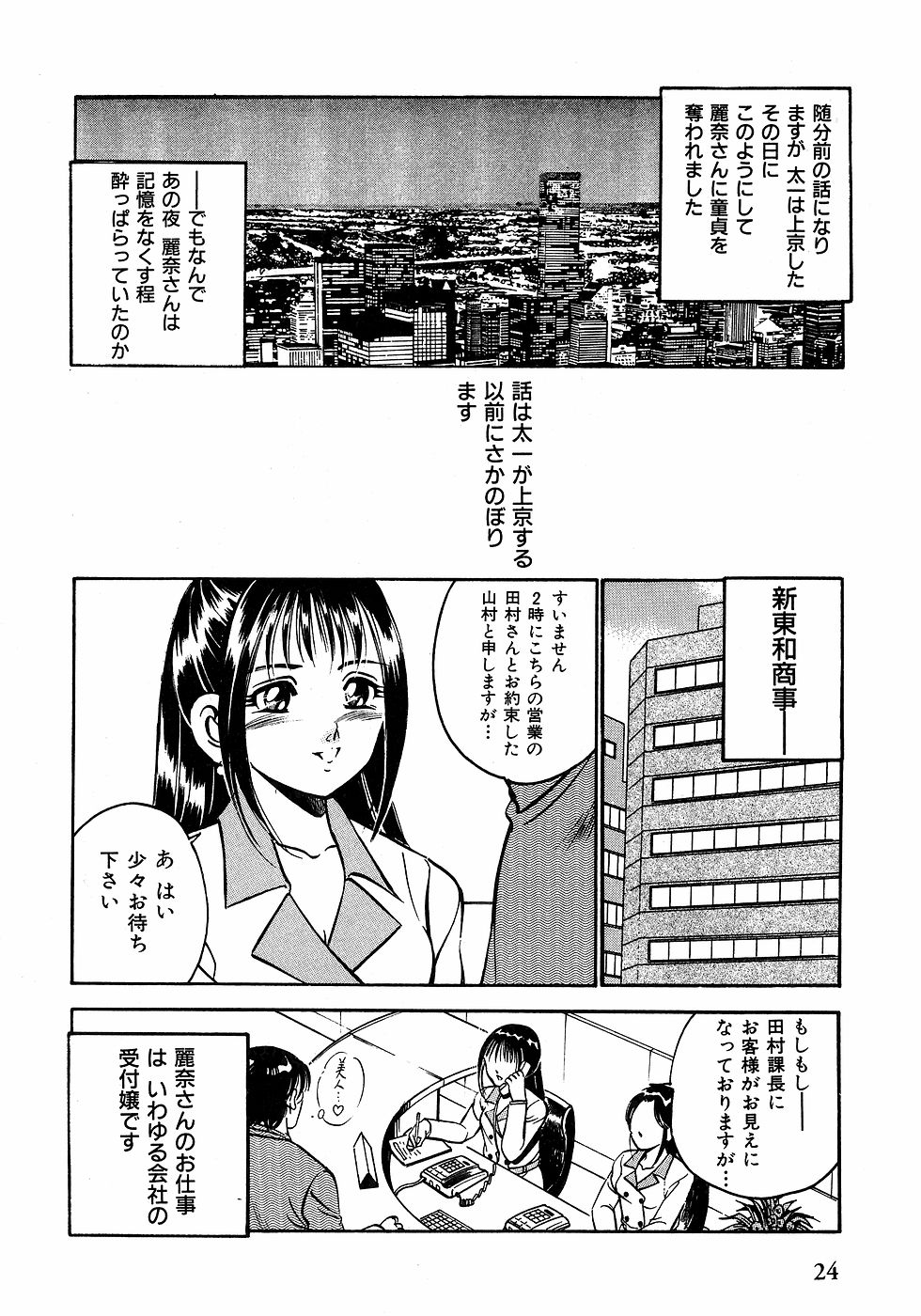 [雅亜公]　もっともっと恋する5秒前 2