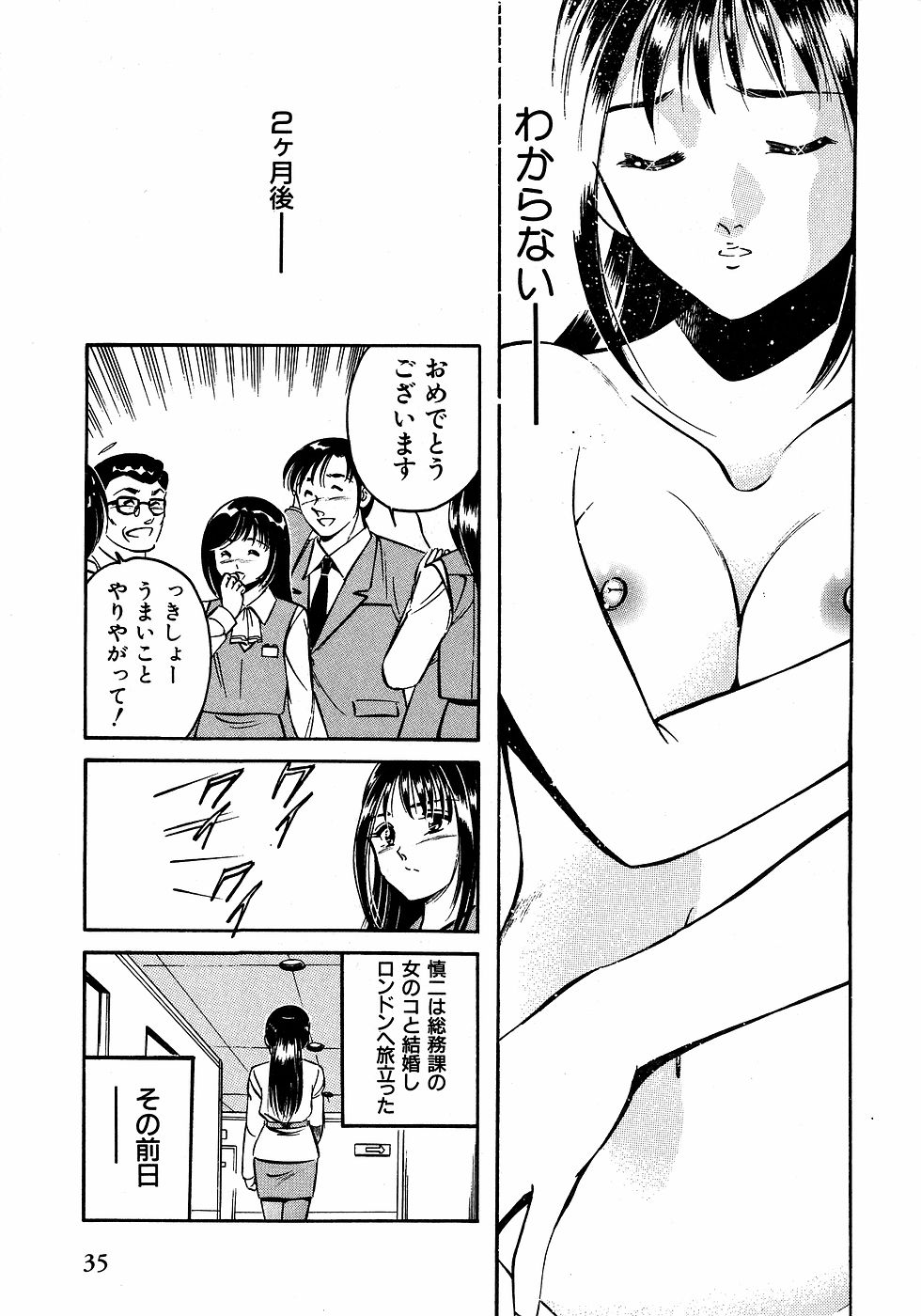 [雅亜公]　もっともっと恋する5秒前 2